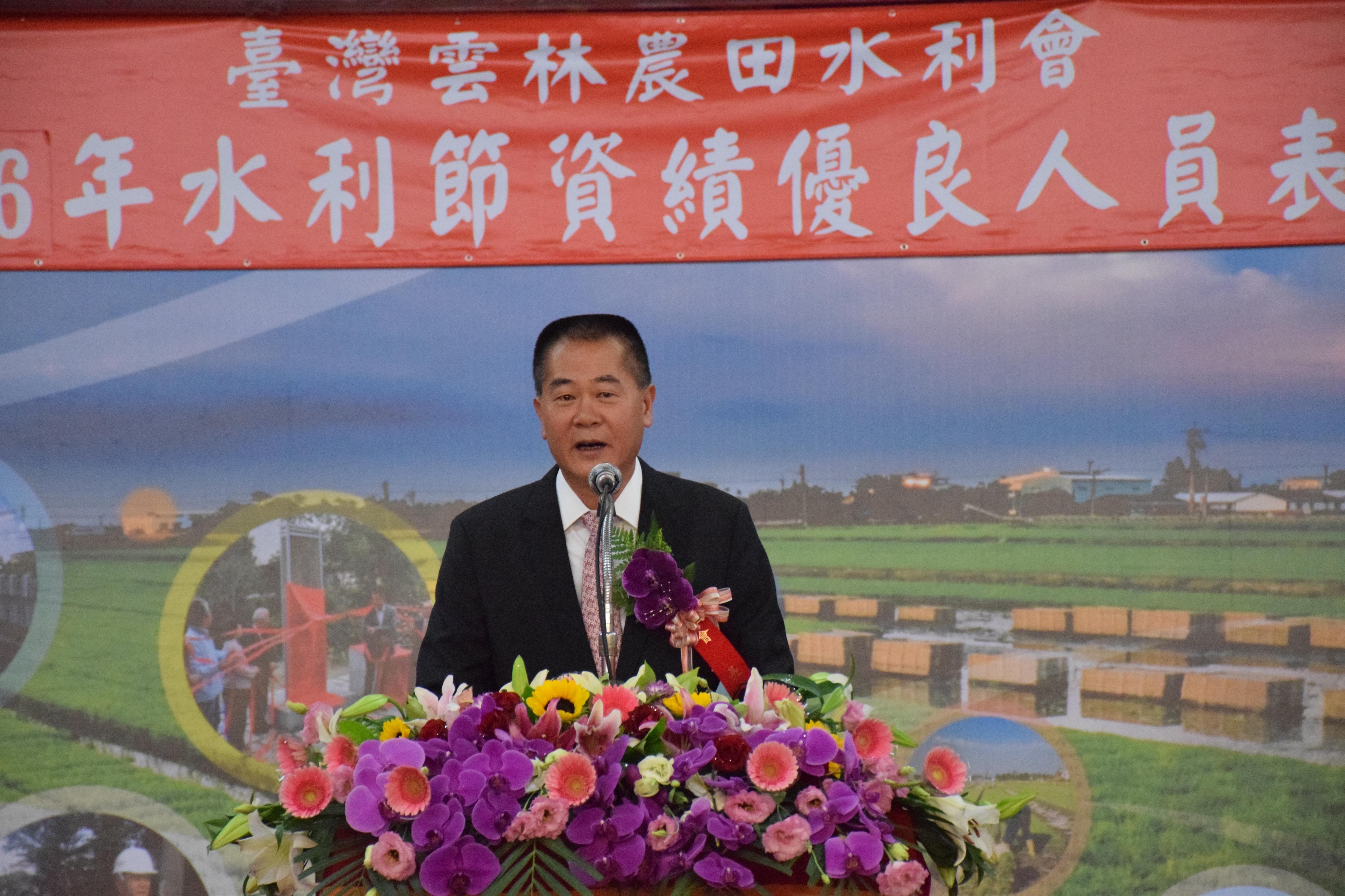 106年水利節暨資績優良人員表揚大會