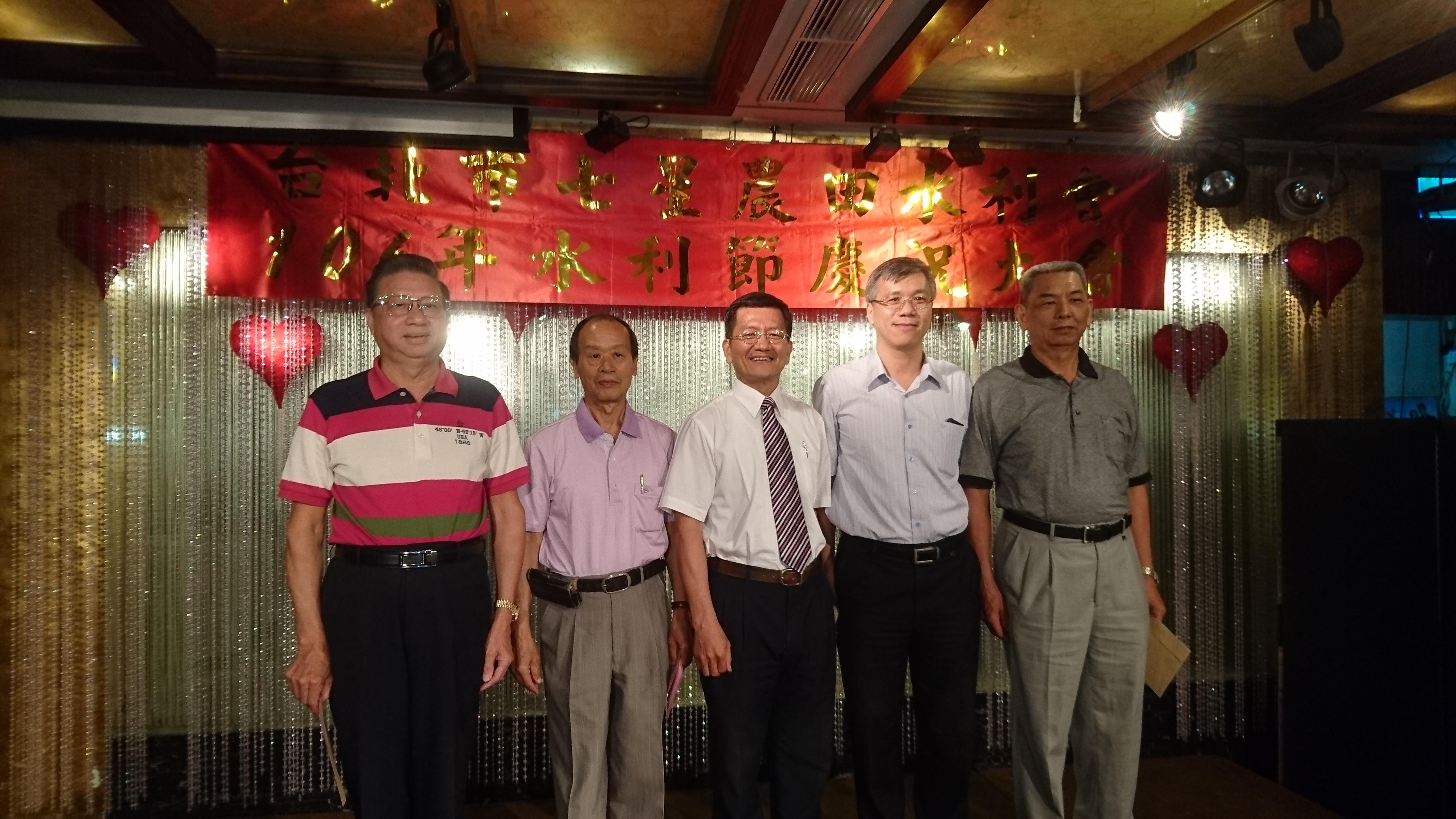 台北市七星農田水利會106年水利節慶祝大會