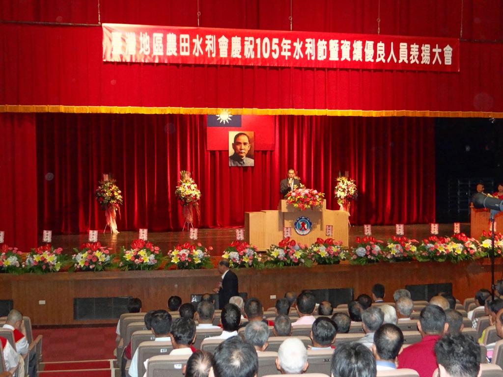 臺灣地區農田水利會慶祝106年水利節暨資績優良人員表揚大會