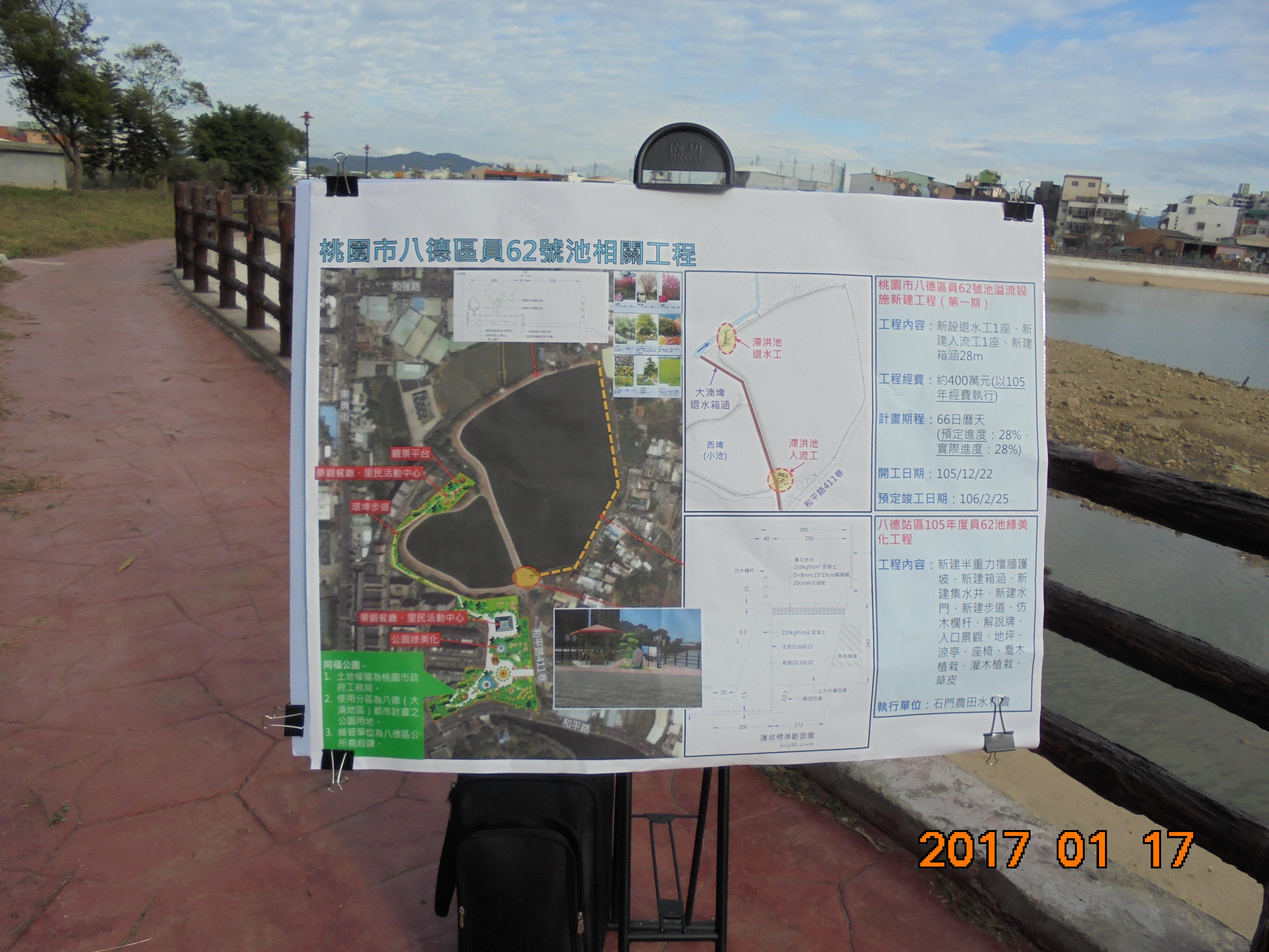 勘察西坡埤塘滯洪工程