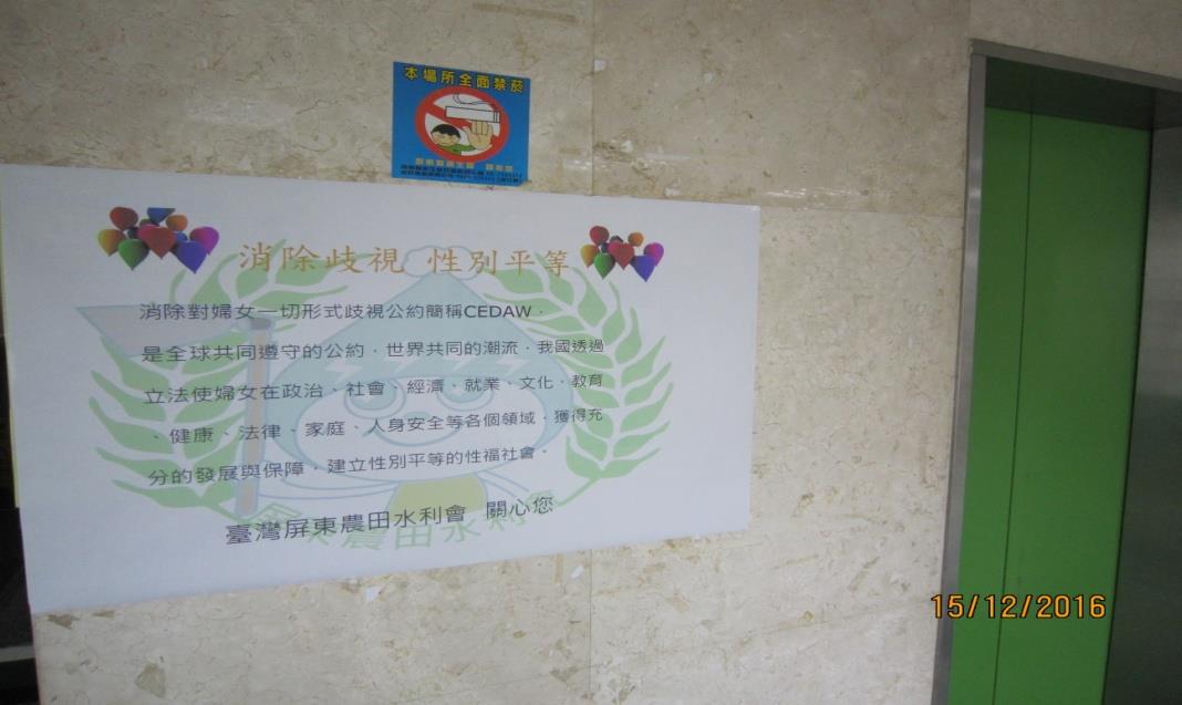辦理製作「消除對婦女一切形式歧視公約(CEDAW)」海報/第4屆直選會務委員水利設施管理業務參訪活動