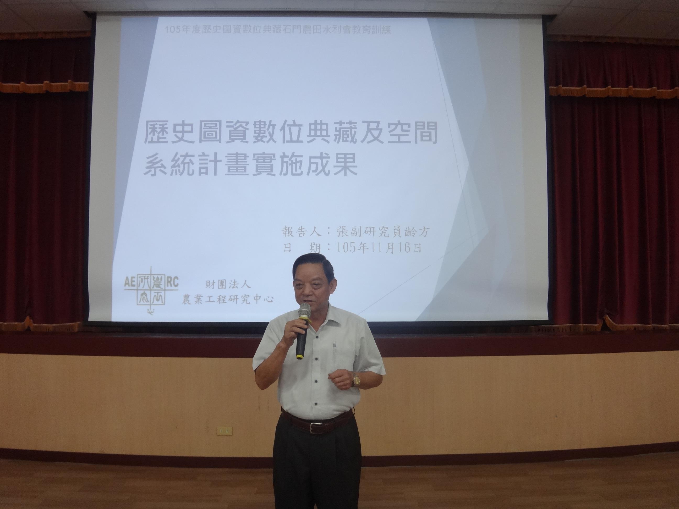 歷史圖資數位典藏及空間系統計畫實施成果
