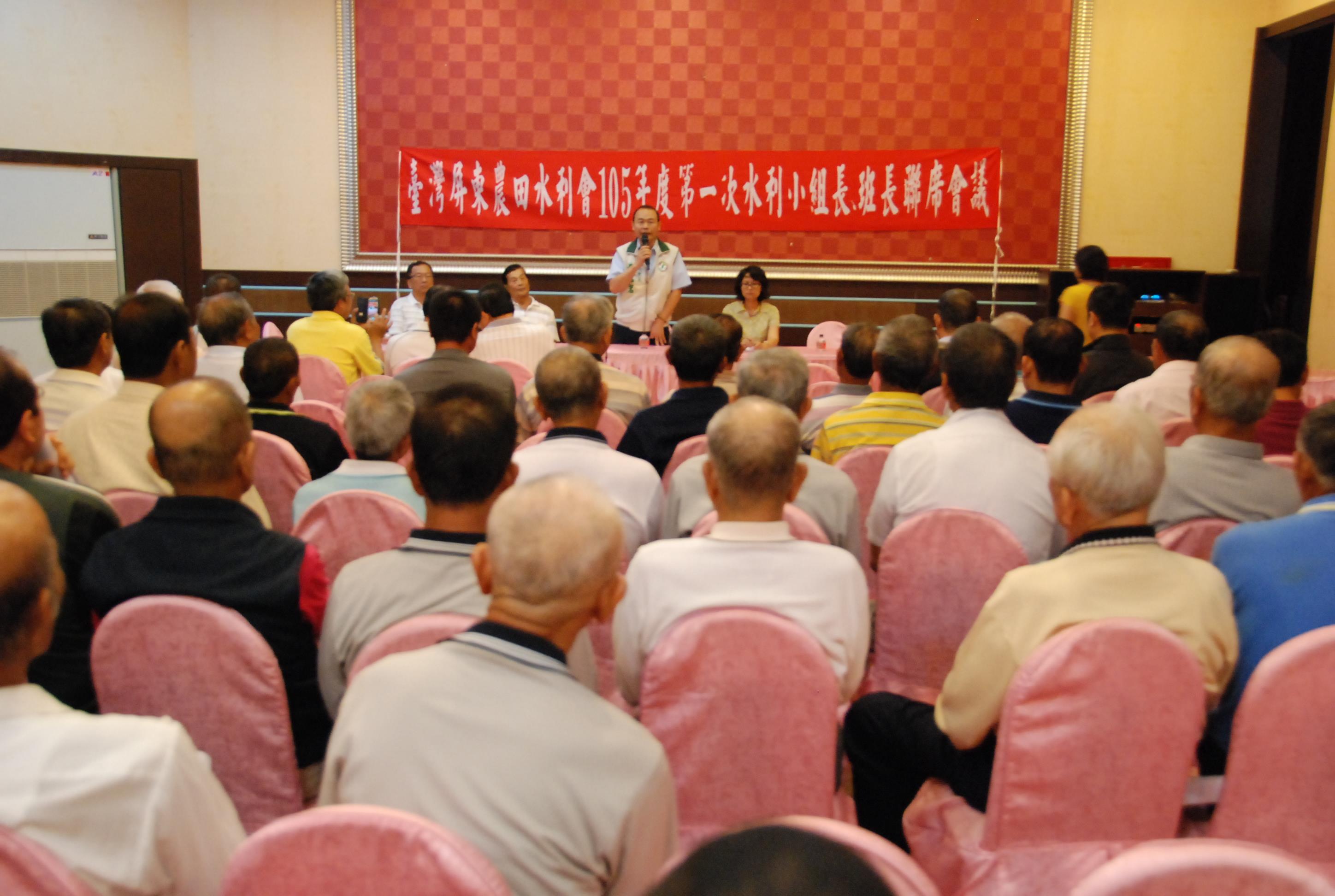 105年第一次水利小組長、班長聯席會議，自4月11日起分區召開，本次會議主要議題有討論水利小組任務執行情形、討論水利小組長、班長建議案、工作站提案之決議及其它水利小組規範內規定事項