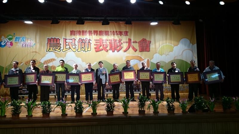 農民節表揚大會