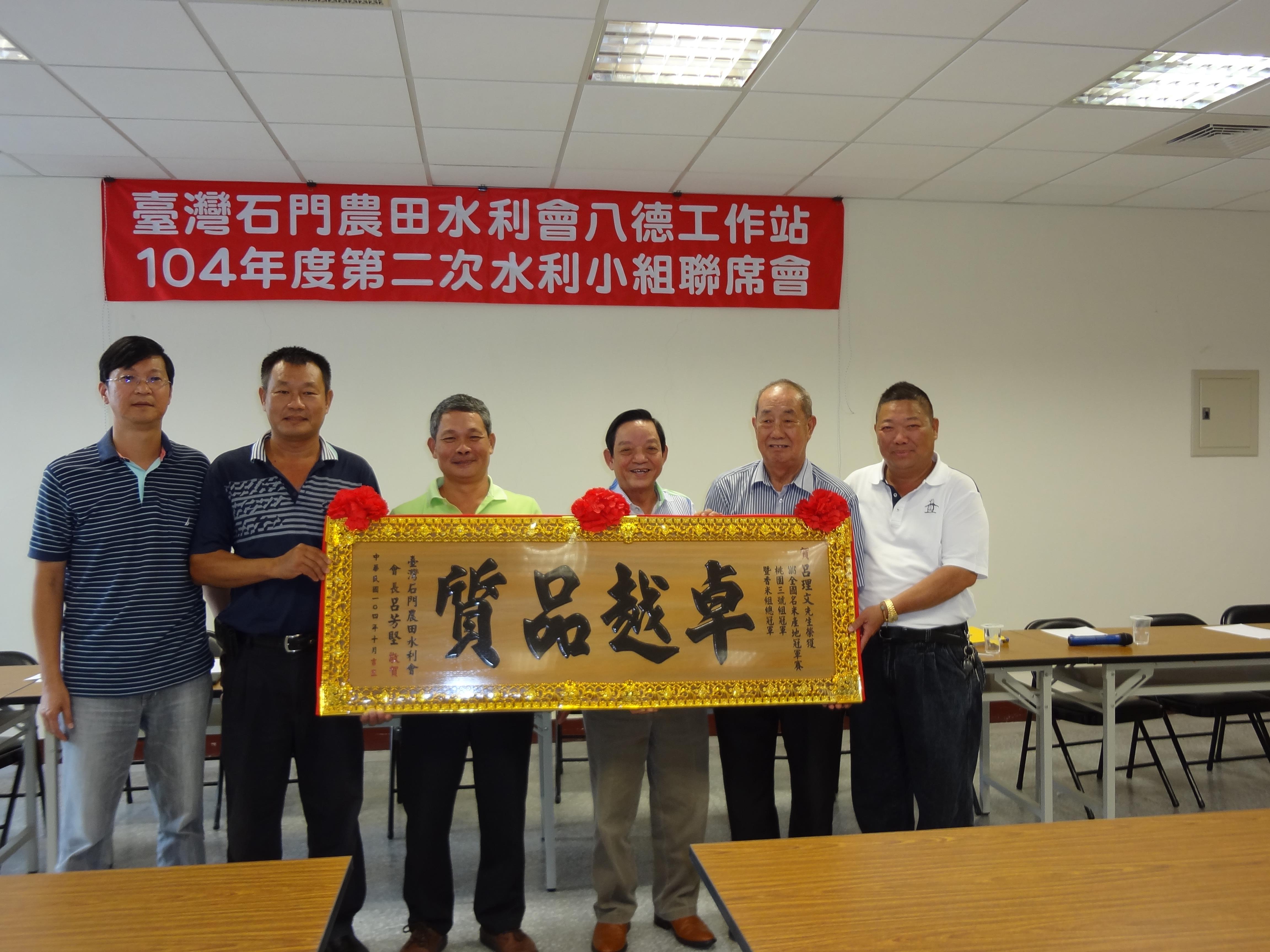 賀！本會灌區產出二組冠軍米隊伍