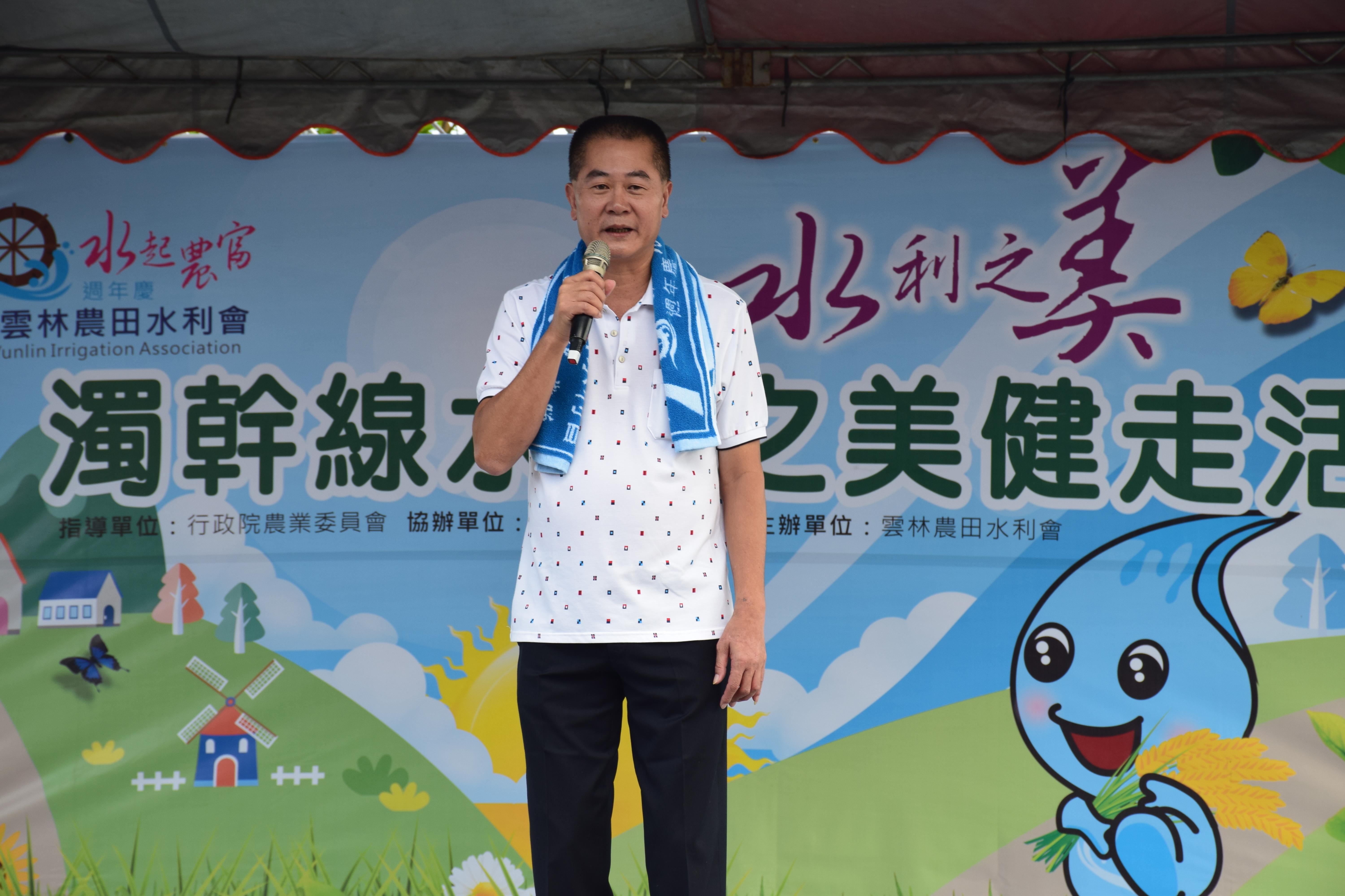 雲林水利會四十周年慶水利之美─健康青春齊步走活動花絮