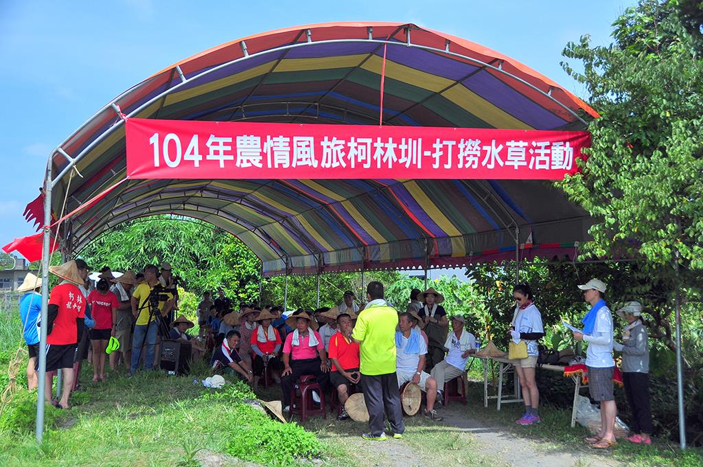 2015農情風旅系列活動-打撈水草活動