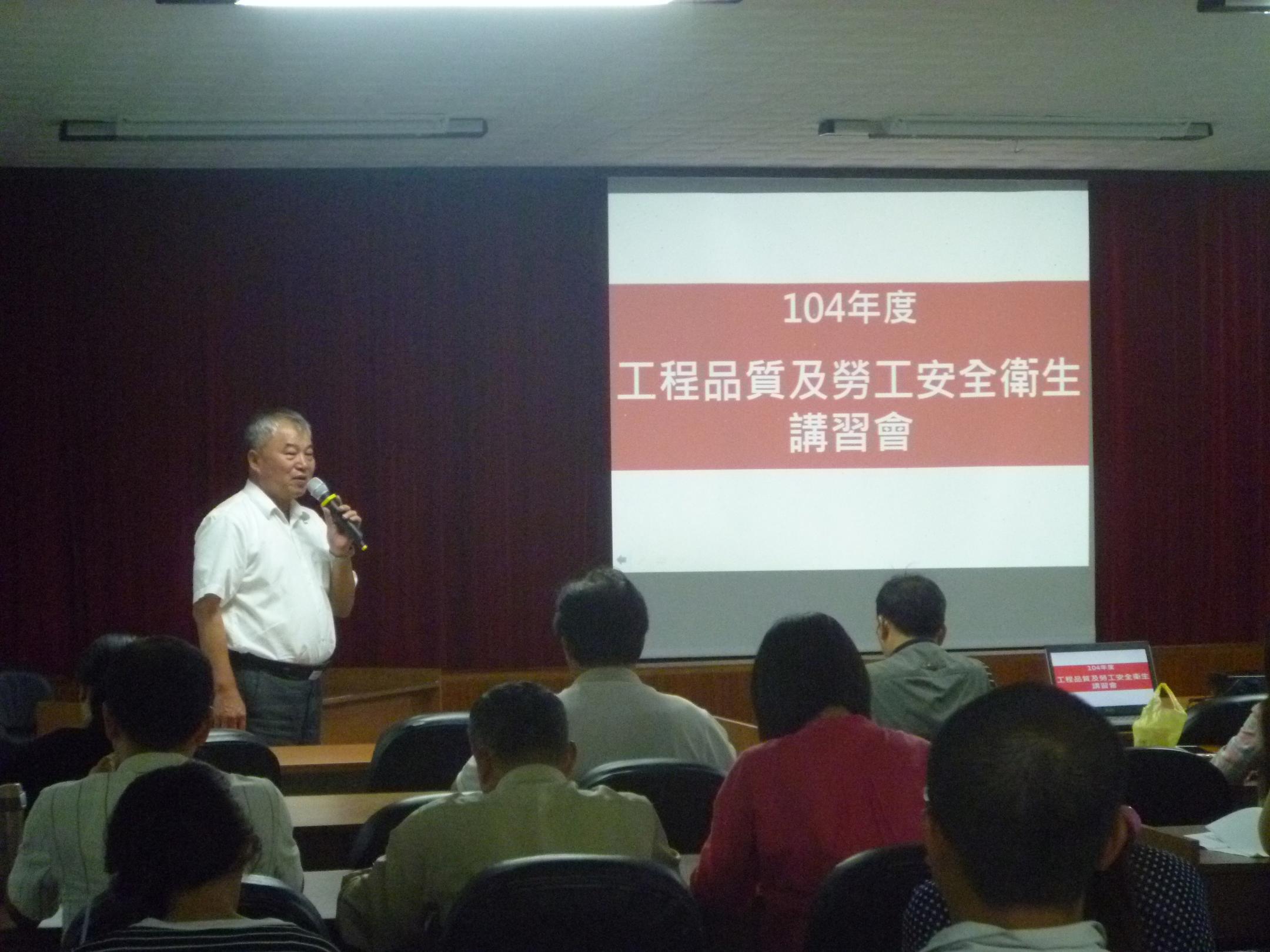 本會協辦104年度工程品質及勞工安全衛生講習會花蓮場次