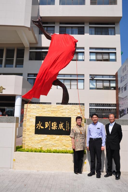 「水到渠成」銅雕開光啟用