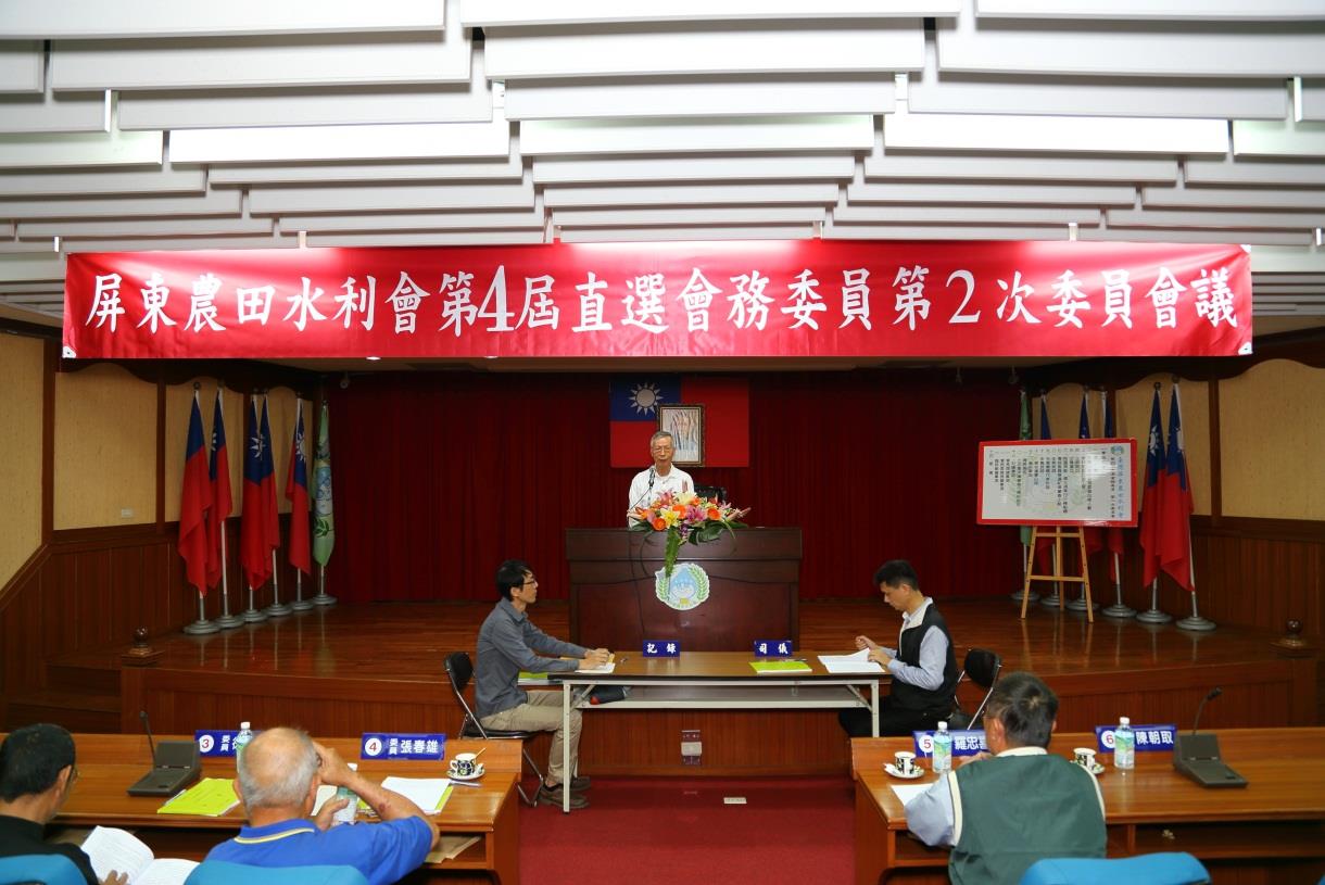 召開第4屆直選會務委員第2次委員會議