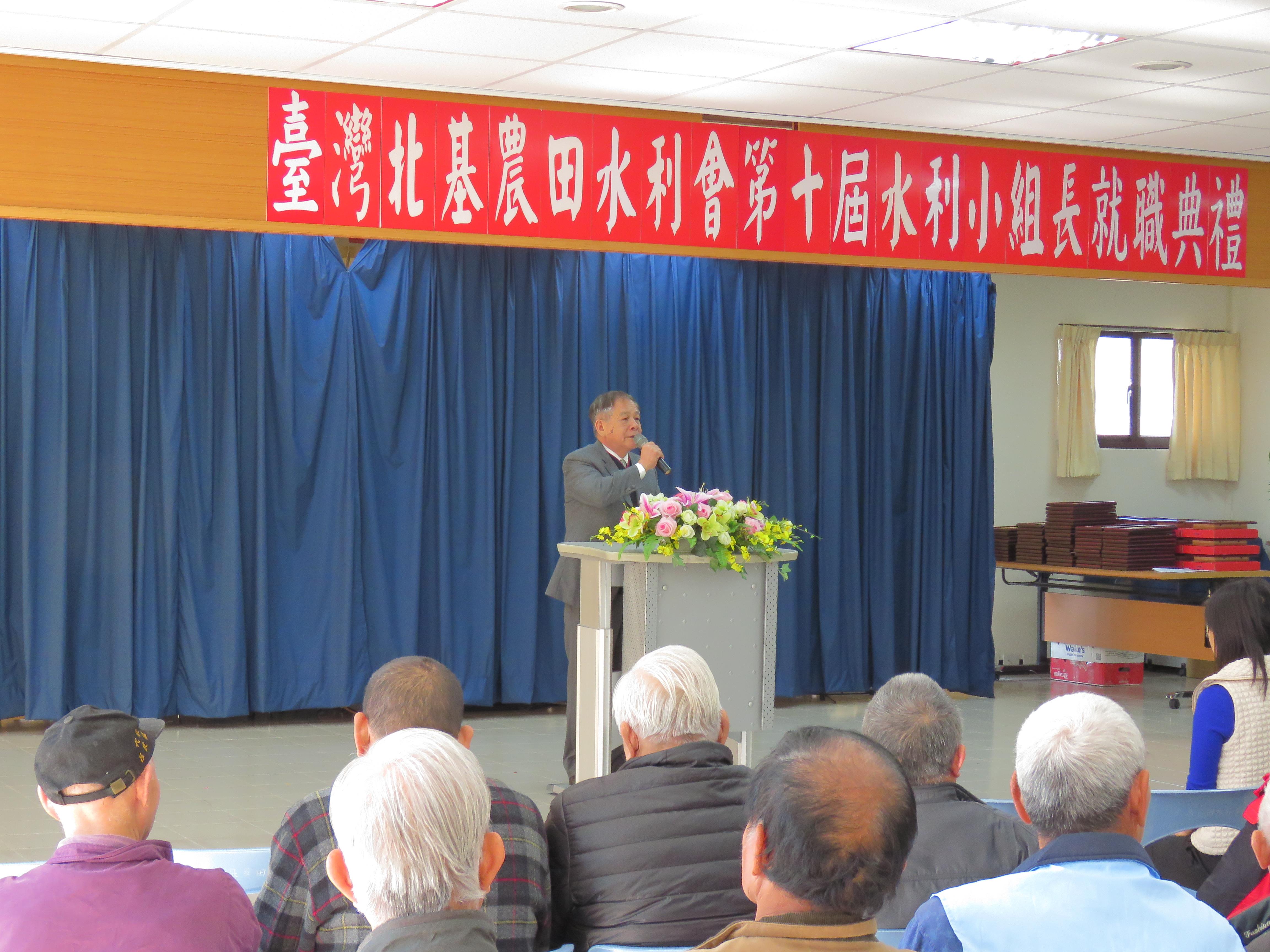 水利小組長就職典禮暨104年第一次水利小組會議
