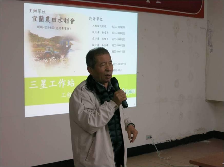 農田水利工程設計(施工)說明會