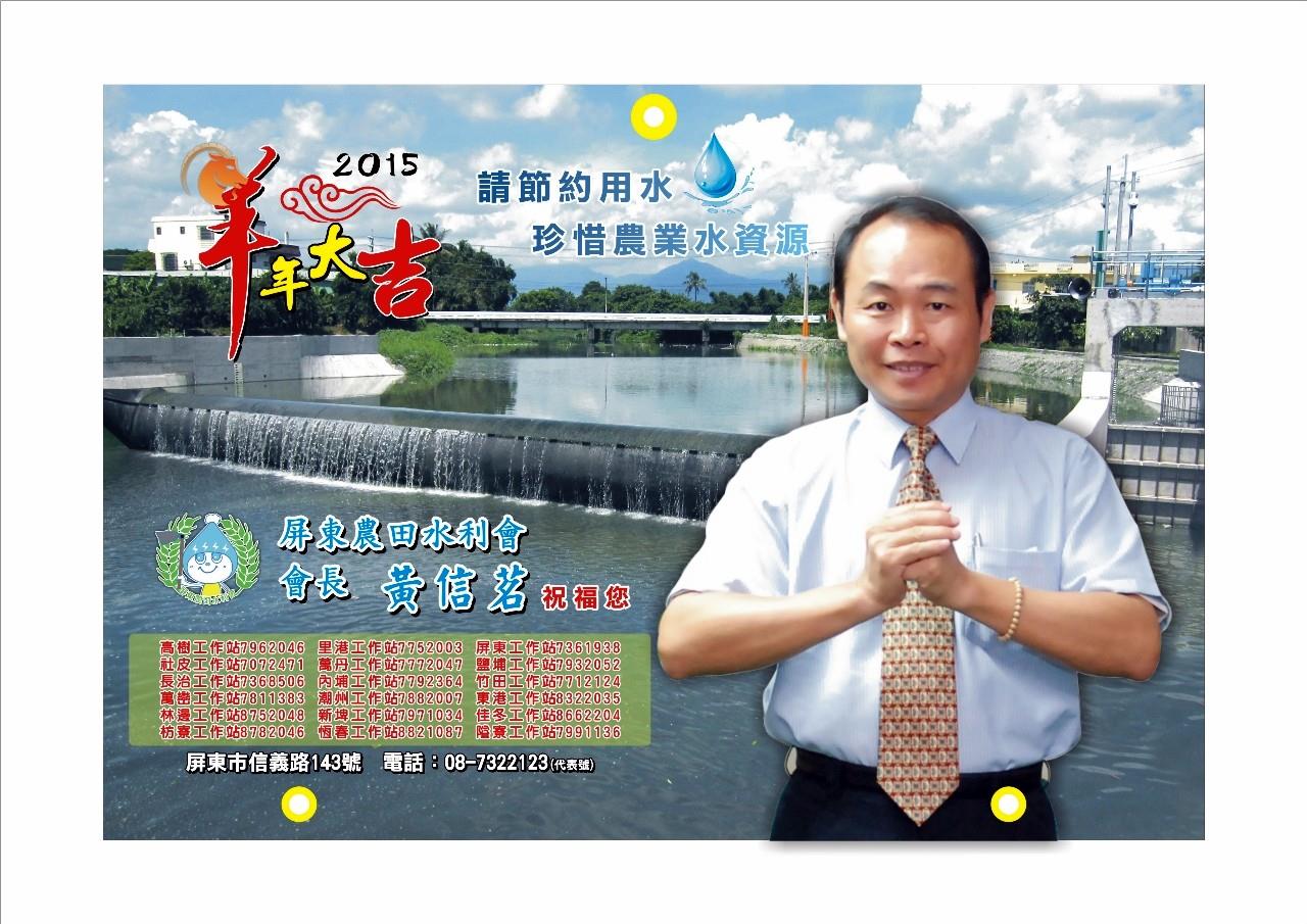 水利小組長業務觀摩聯誼活動;旱作灌溉推廣成果