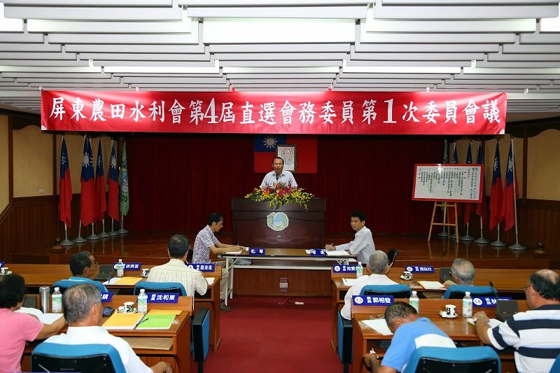 第4屆直選會務委員第1次委員會議