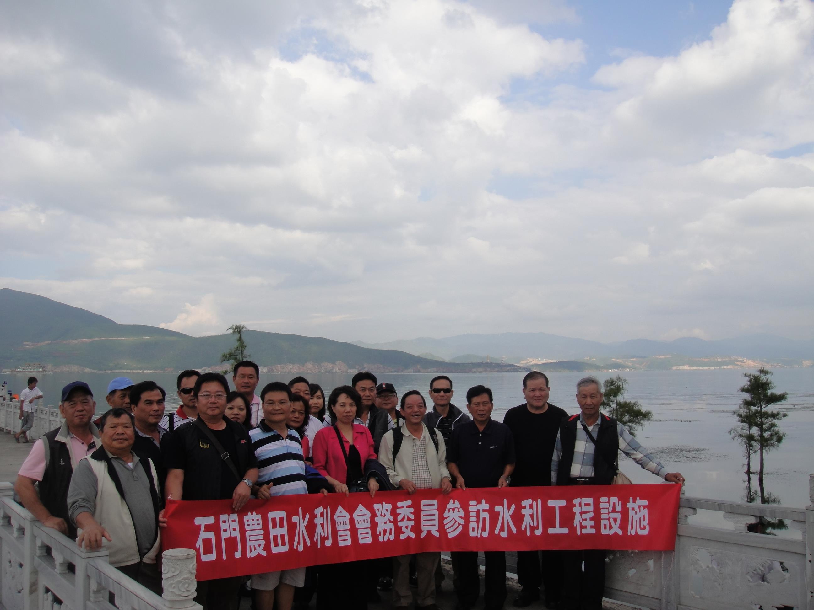 考察水利工程及設施維護管理