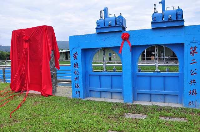 黃德記制水門竣工暨啟用說明會