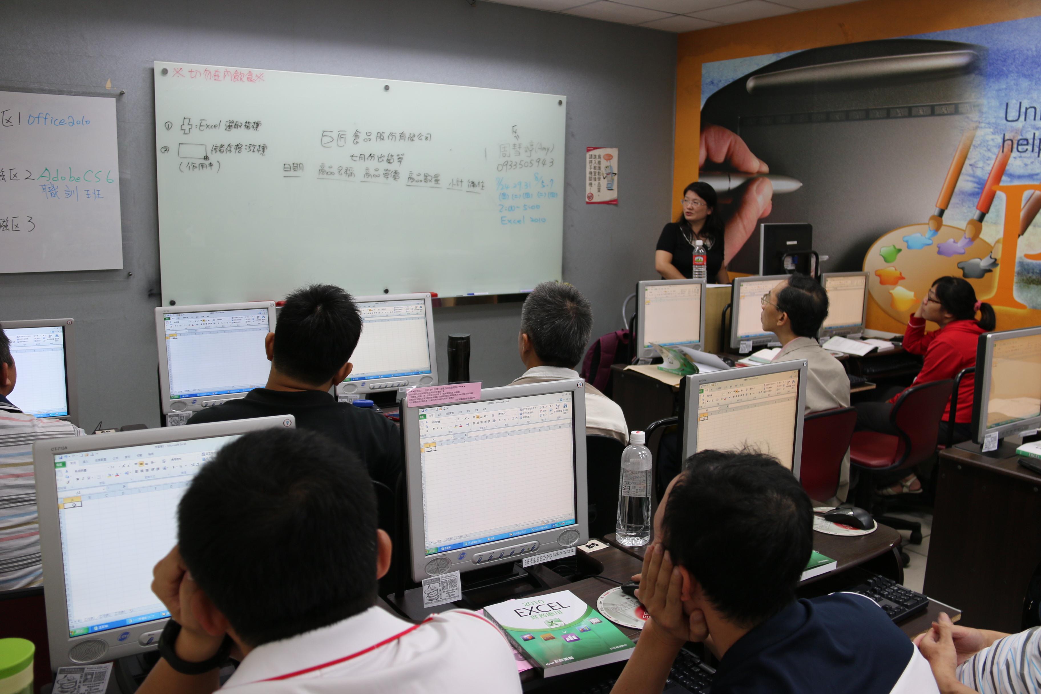 電腦課程教育訓練