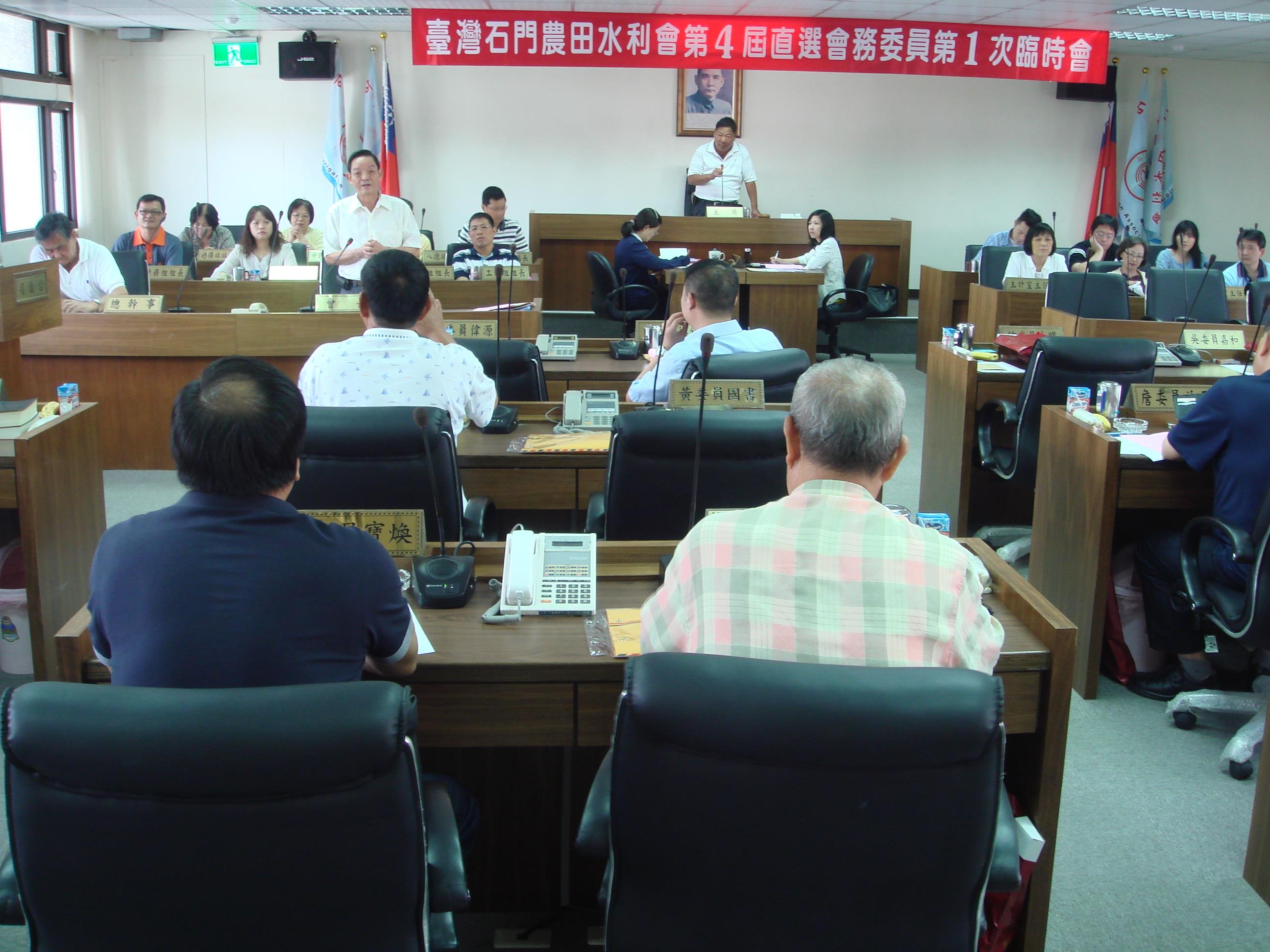 召開第4屆直選會務委員會議