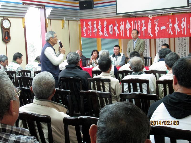 103年度第1次水利小組長聯席會議