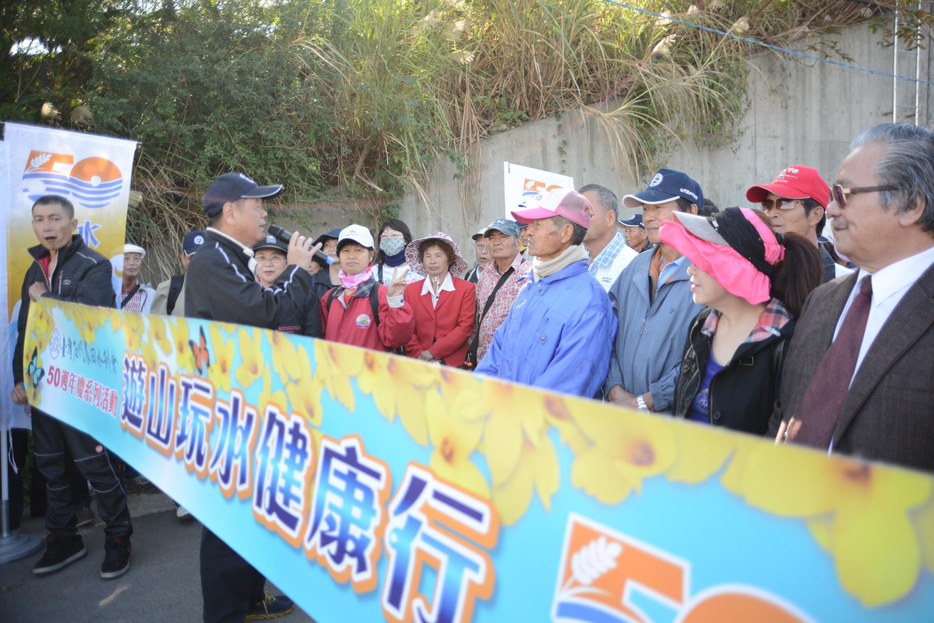 本會為慶祝創會50週年系列活動