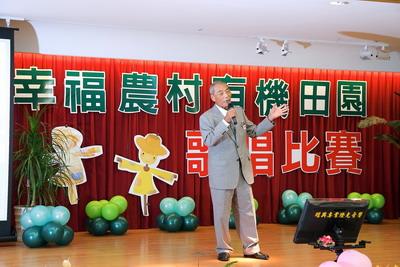 水田農趣歌唱比賽