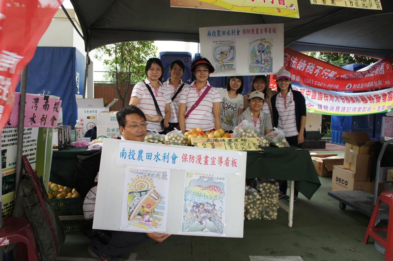 食產業文化暨農特產品展售會