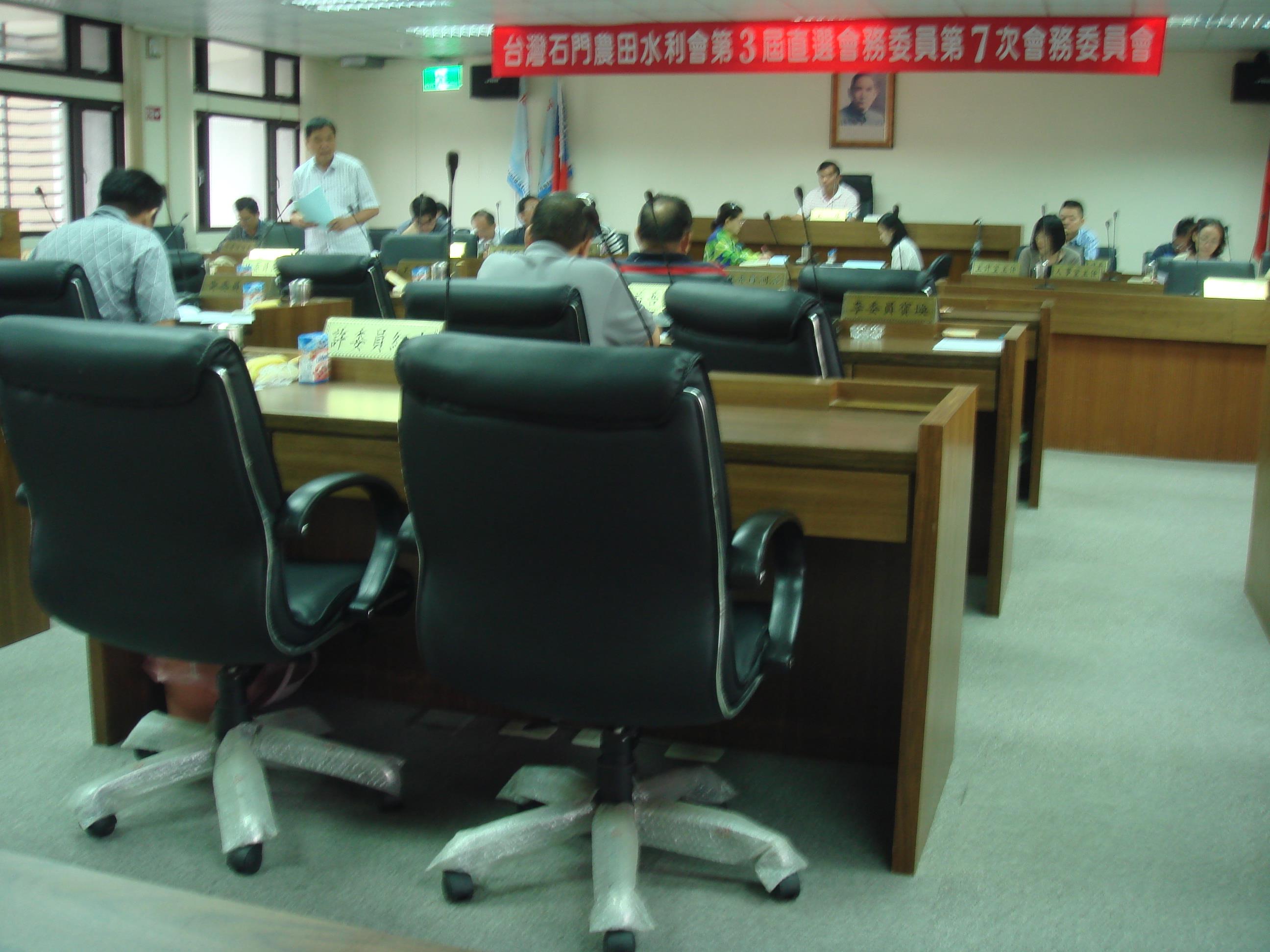 召開第7次定期會務委員會議。
