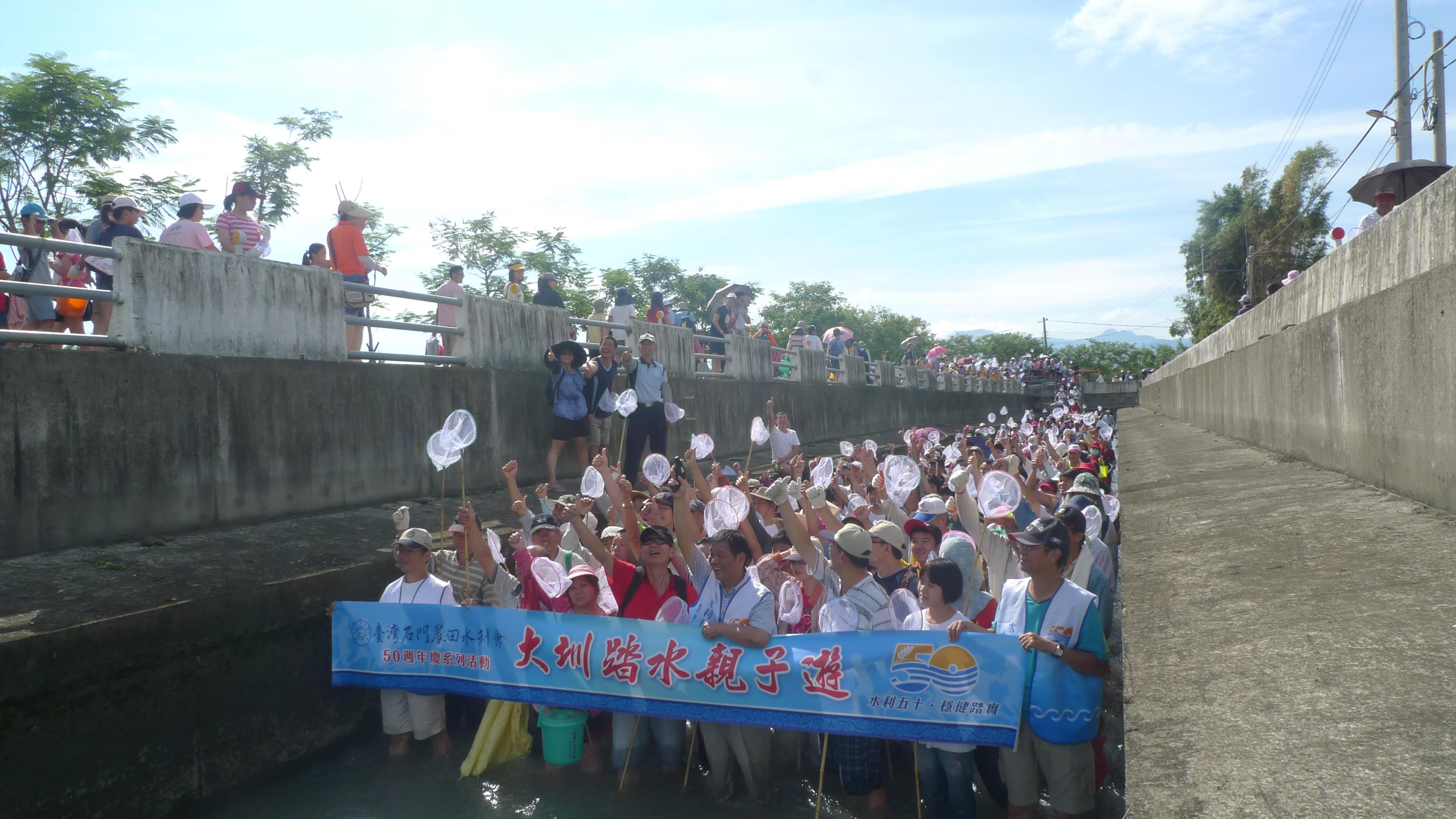 舉辦「大圳踏水親子遊」活動