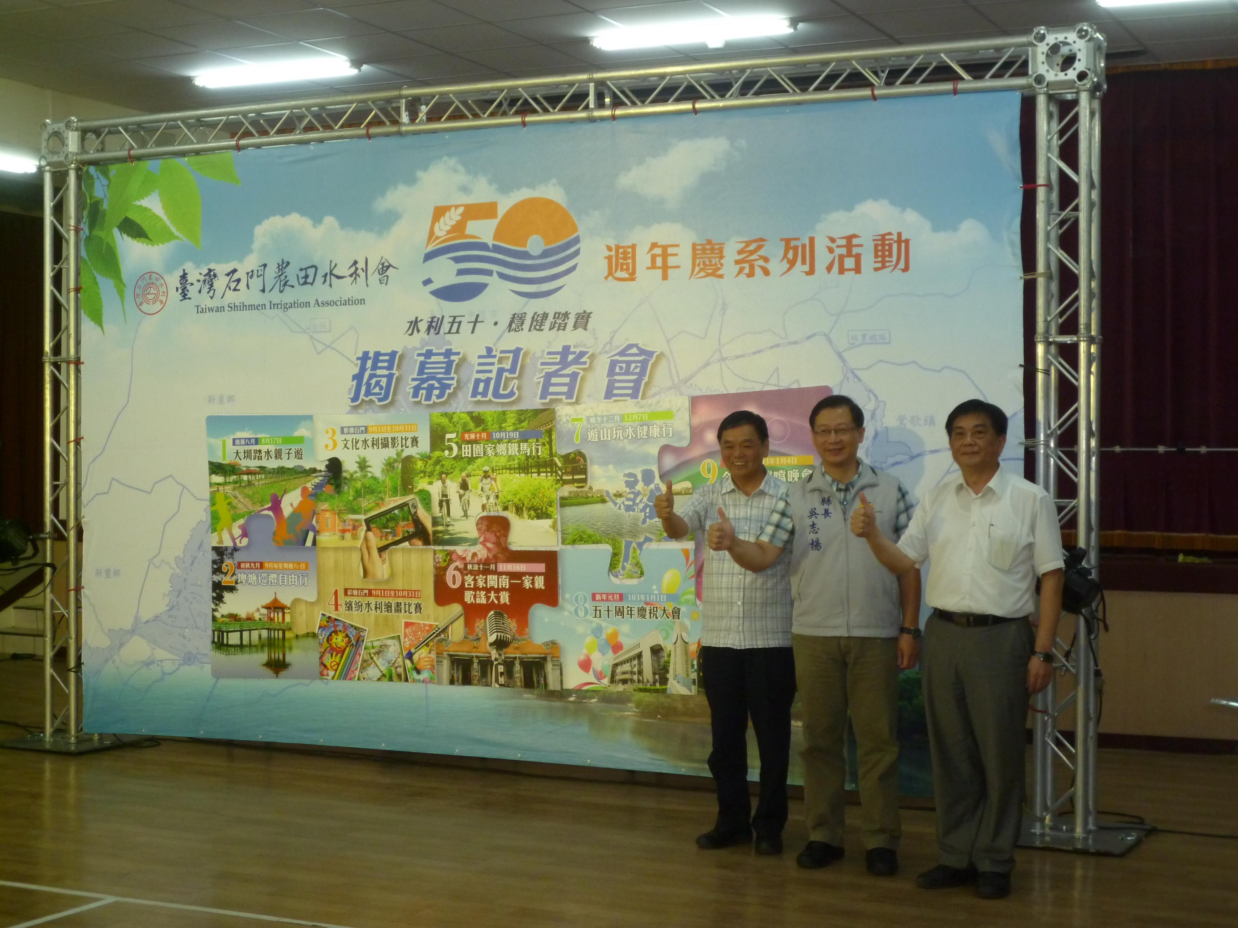 創會50週年系列慶祝活動宣傳記者會