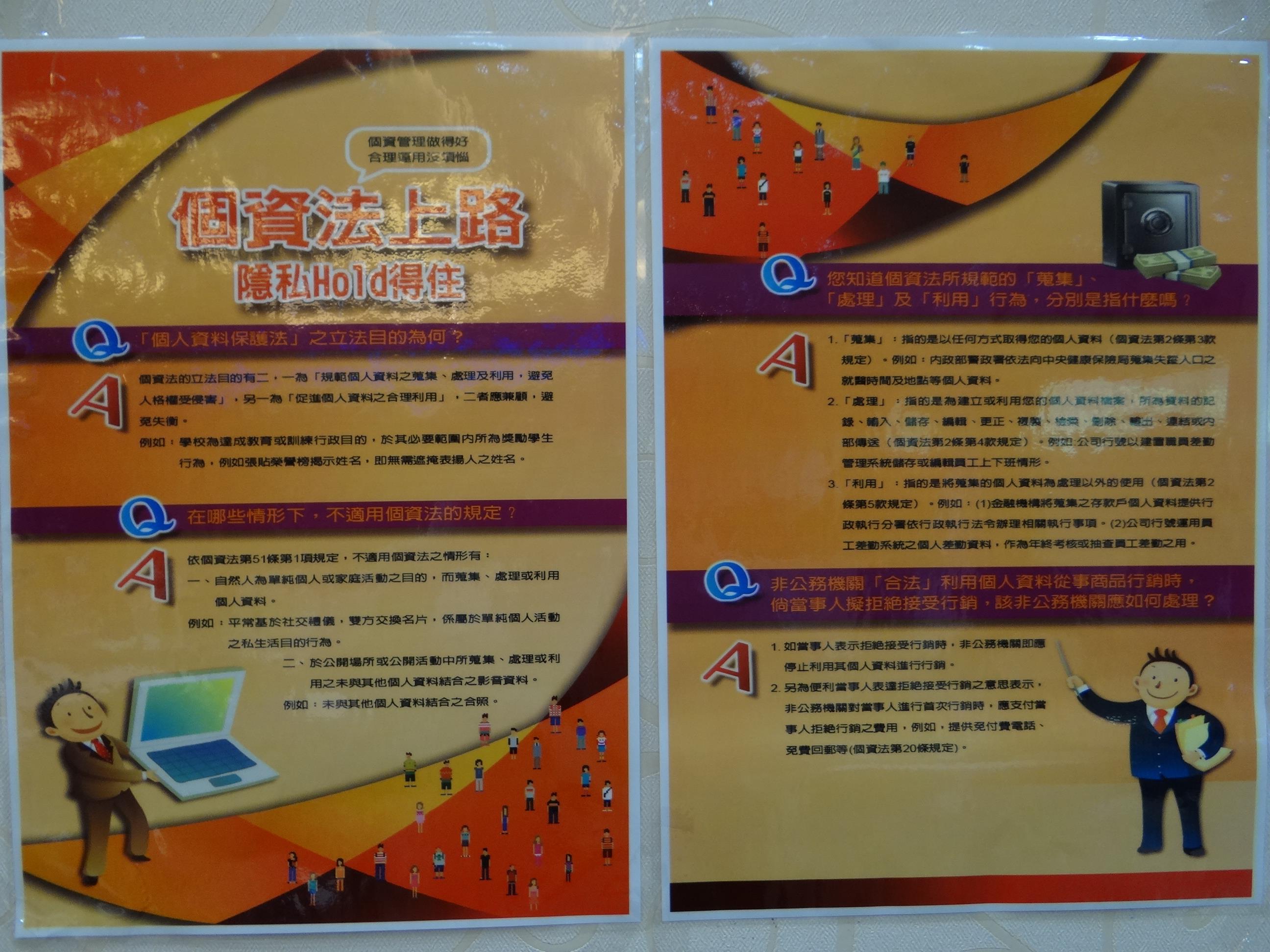 102年度員工研習暨聯誼活動