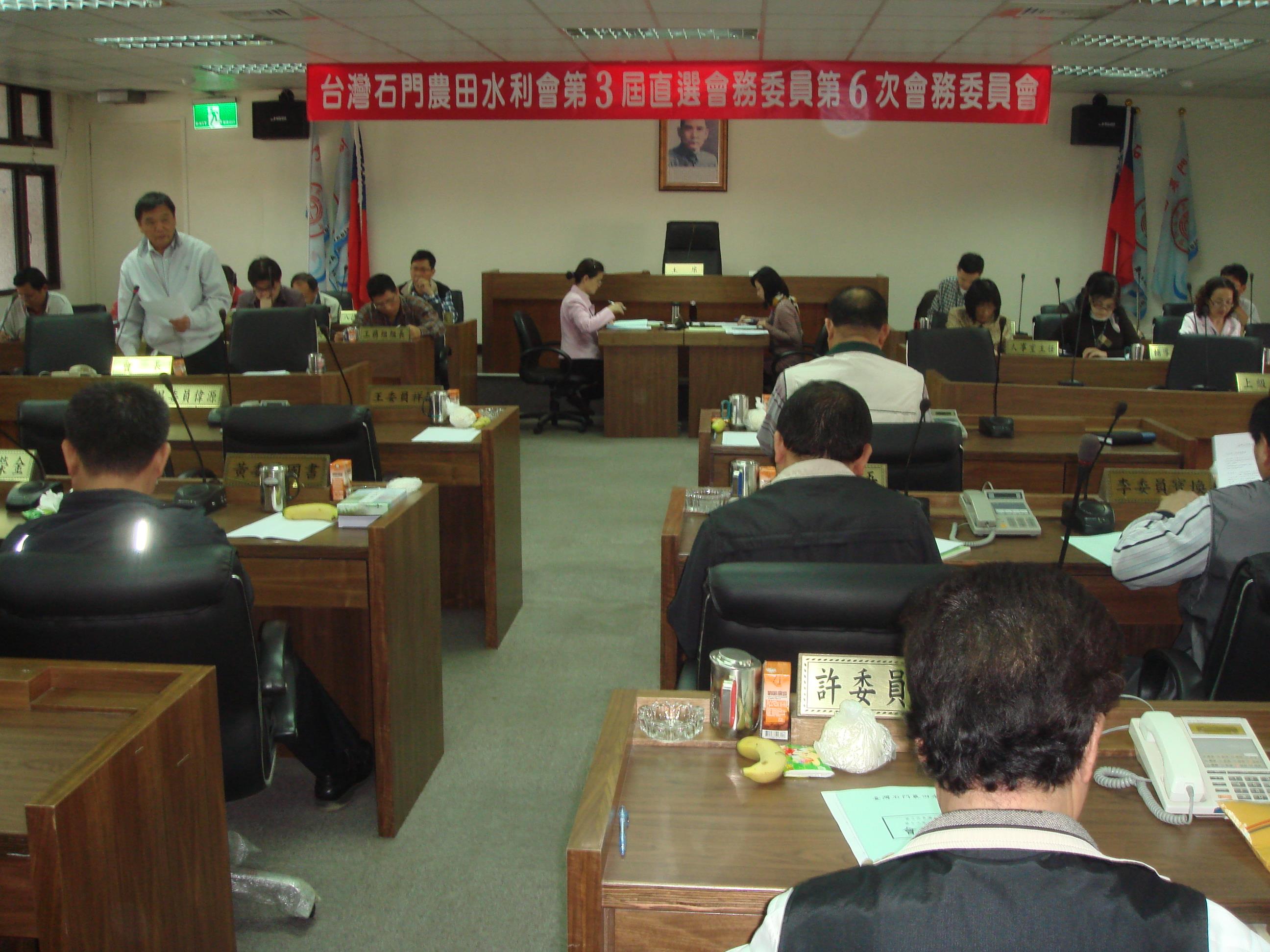 會務委員會議-會長工作報告