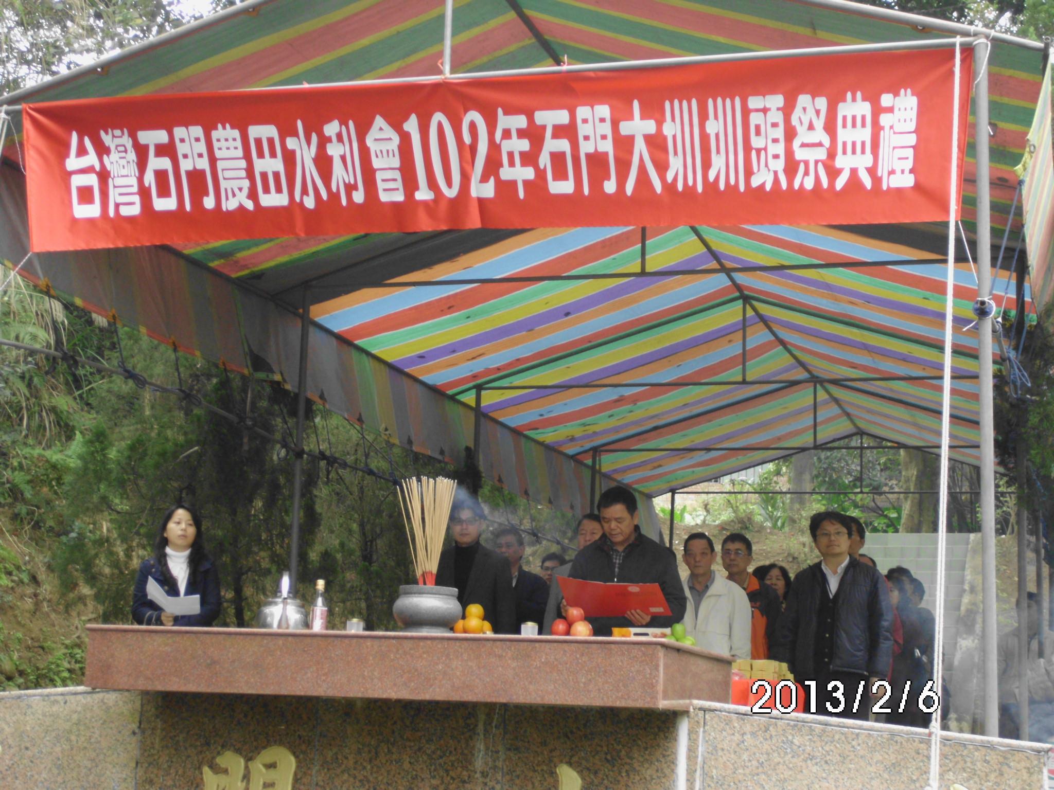 石門大圳圳頭祭典