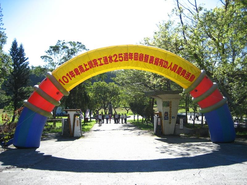台東農田水裡會舉辦卑南上圳完工通水25週年回顧暨表揚有功人員慶典活動