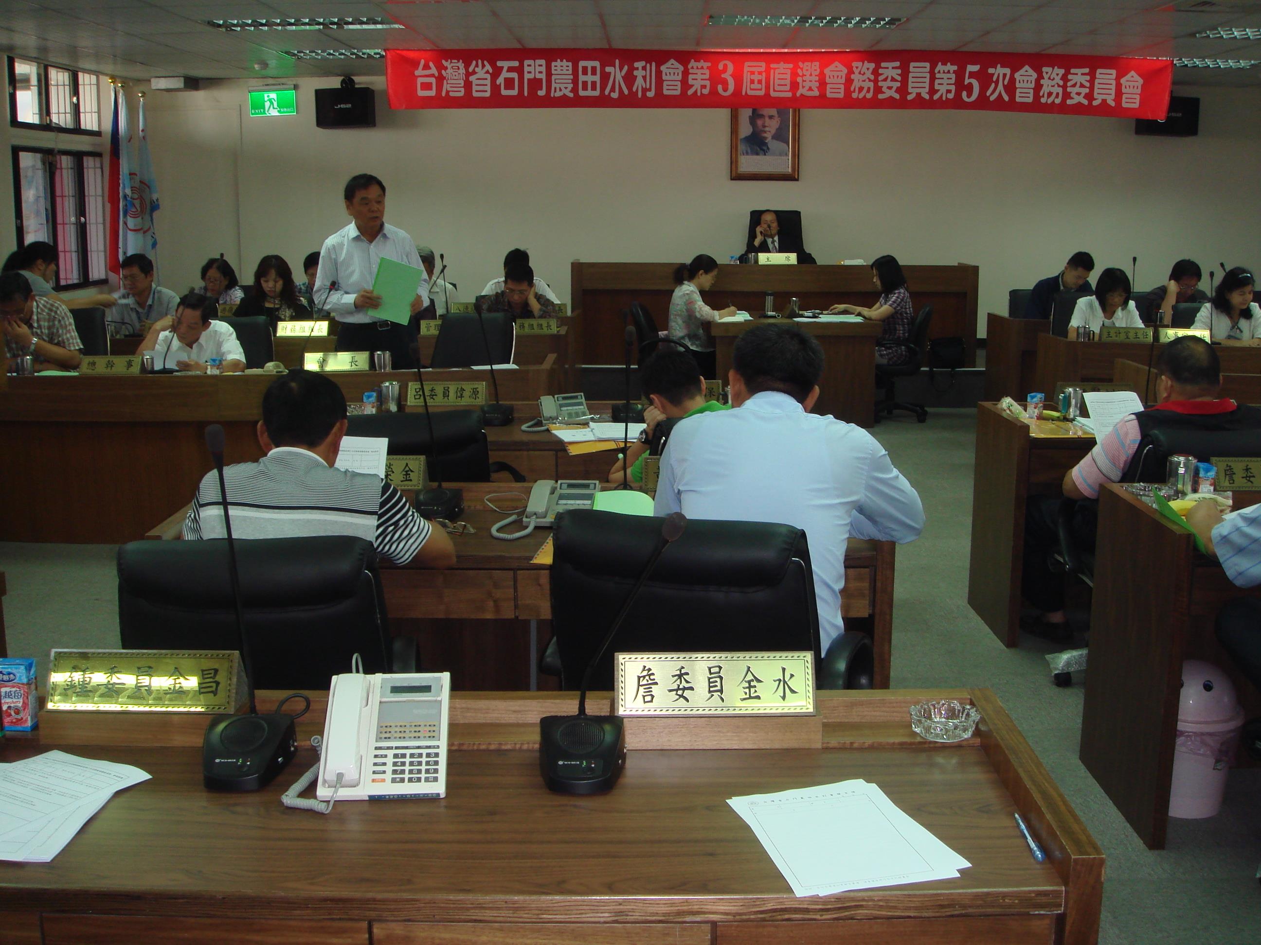 本會第3屆直選會務委員第5次定期會