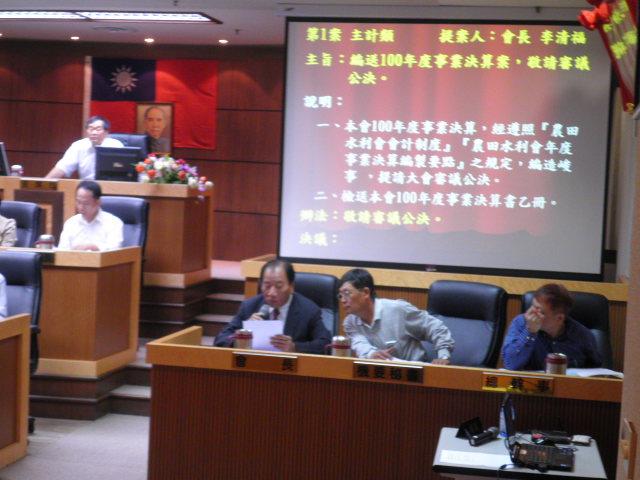 第三屆直選會務委員第四次會務委員定期會