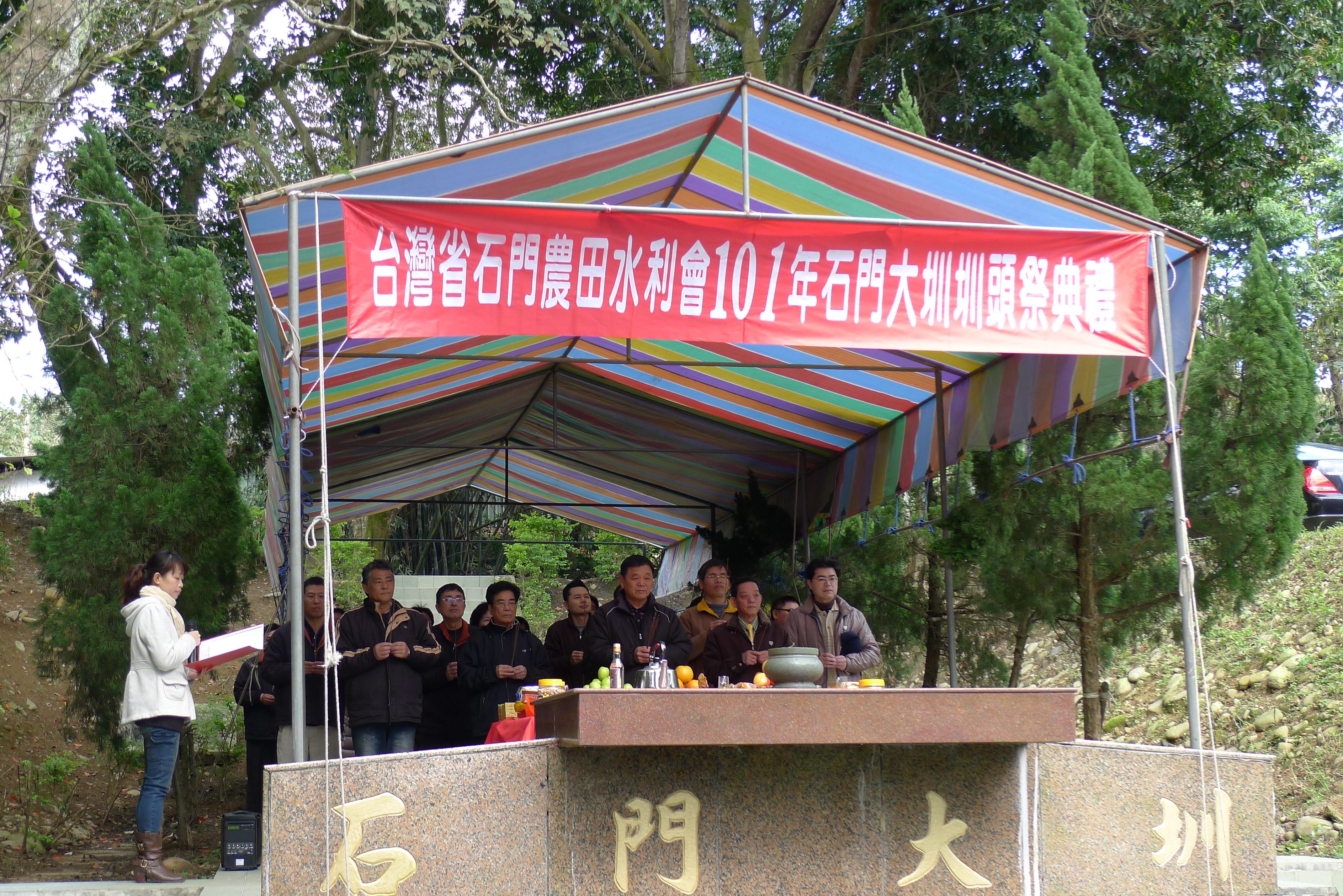 101年度石門大圳圳頭祭祭典