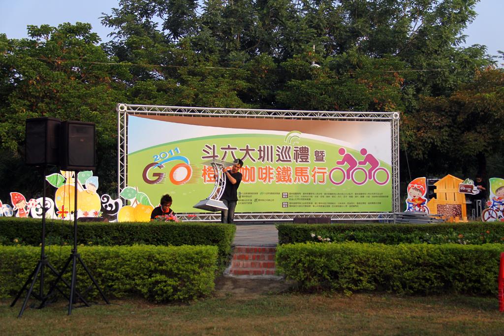 2011斗六大圳巡禮暨橙鄉咖啡鐵馬行活動