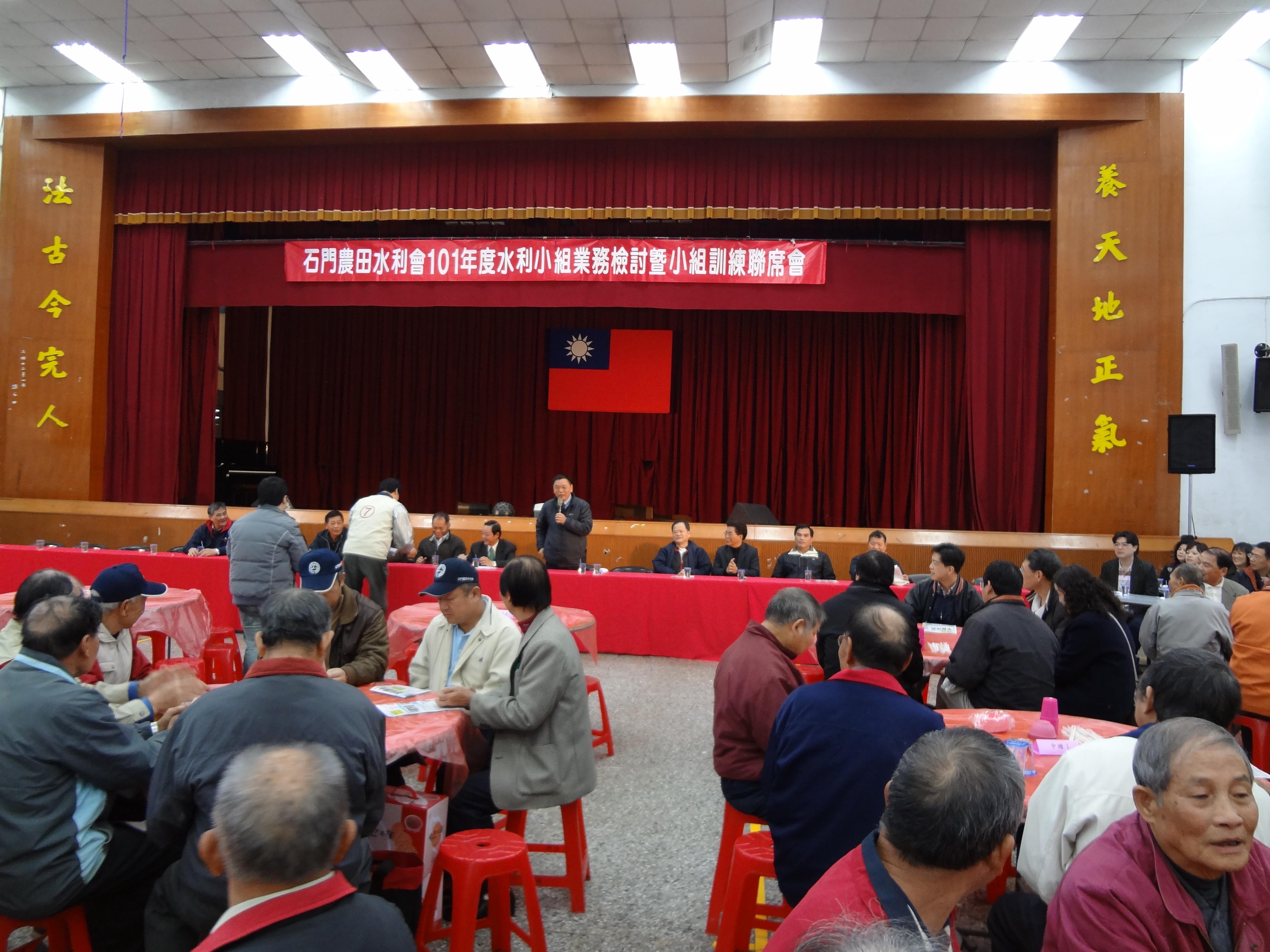 101年度第一次水利小組長、班長聯席會議。