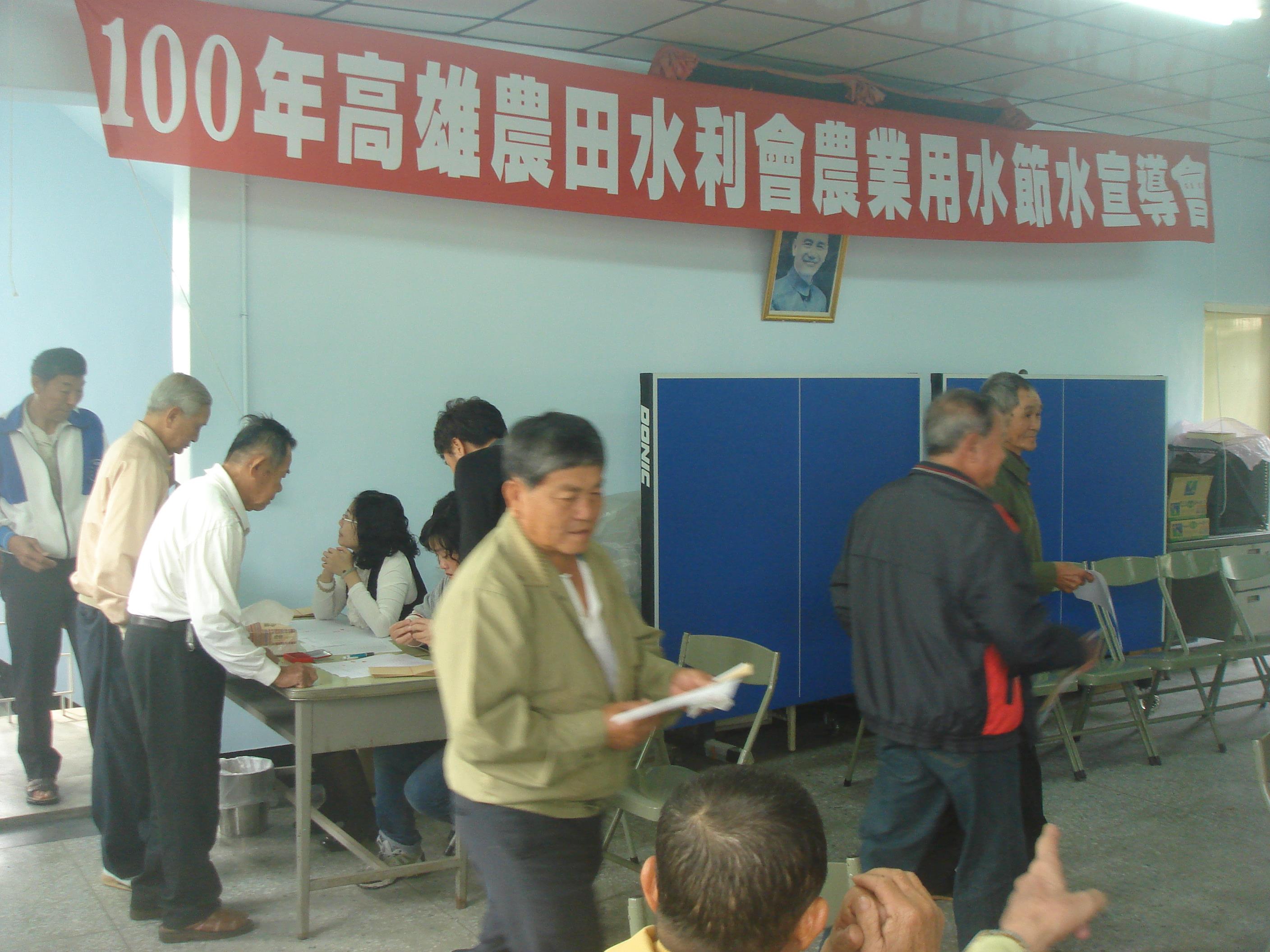 100年度大寮站區第二次水利小組長、班長聯席會議